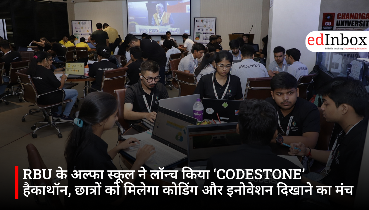 RBU के अल्फा स्कूल ने लॉन्च किया ‘CODESTONE’ हैकाथॉन, छात्रों को मिलेगा कोडिंग और इनोवेशन दिखाने का मंच