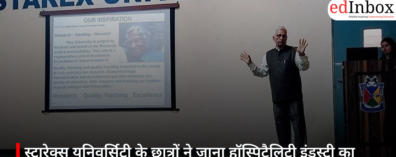 स्टारेक्स यूनिवर्सिटी के छात्रों ने जाना हॉस्पिटैलिटी इंडस्ट्री का अनुभव, हयात रीजेंसी गुरुग्राम का कराया गया इंडस्ट्रियल विजिट