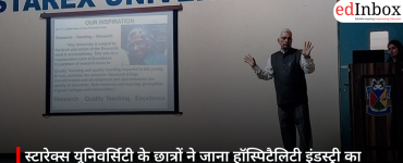 स्टारेक्स यूनिवर्सिटी के छात्रों ने जाना हॉस्पिटैलिटी इंडस्ट्री का अनुभव, हयात रीजेंसी गुरुग्राम का कराया गया इंडस्ट्रियल विजिट