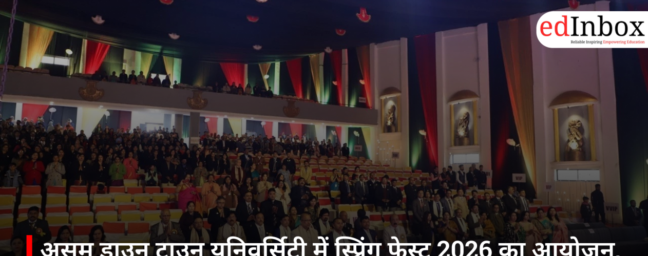 असम डाउन टाउन यूनिवर्सिटी में स्प्रिंग फेस्ट 2026 का आयोजन, अभिश्रुति बेजबरुआह की लाइव परफॉर्मेंस ने बांधा समां