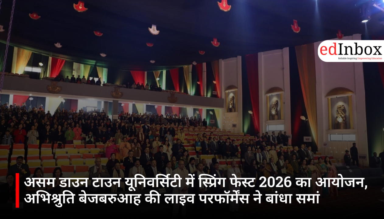 असम डाउन टाउन यूनिवर्सिटी में स्प्रिंग फेस्ट 2026 का आयोजन, अभिश्रुति बेजबरुआह की लाइव परफॉर्मेंस ने बांधा समां
