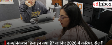 कम्युनिकेशन डिजाइन क्या है? जानिए 2026 में करियर, सैलरी और स्कोप की पूरी जानकारी