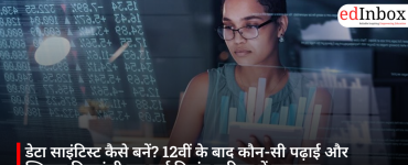 डेटा साइंटिस्ट कैसे बनें? 12वीं के बाद कौन-सी पढ़ाई और स्किल्स दिलाएंगी इस हाई डिमांड करियर में सफलता