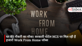 घर बैठे नौकरी का मौका: सरकारी पोर्टल NCS पर मिल रही हैं हजारों Work From Home जॉब्स