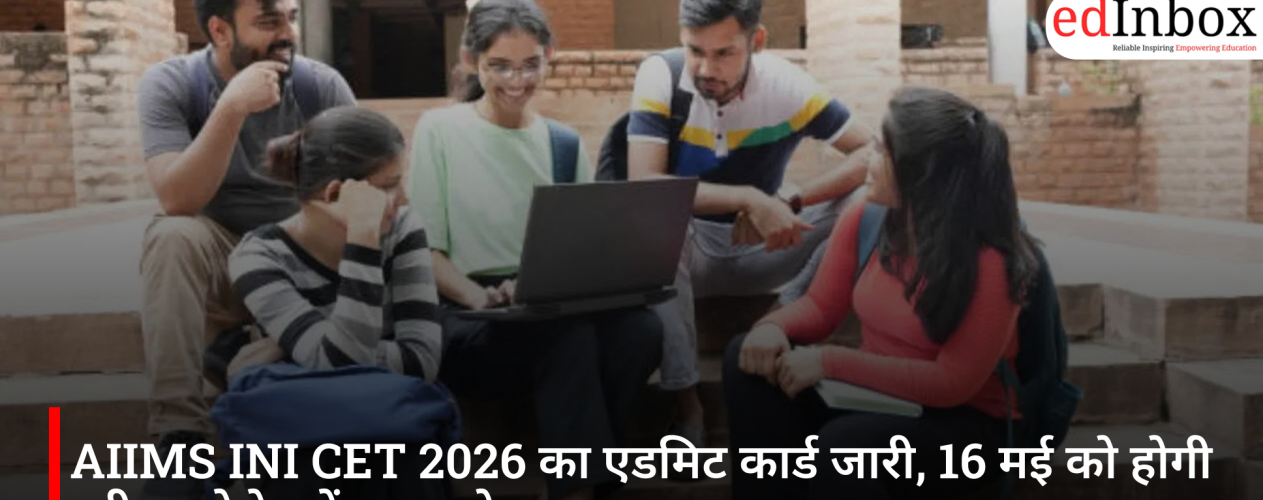 AIIMS INI CET 2026 का एडमिट कार्ड जारी, 16 मई को होगी परीक्षा; ऐसे करें डाउनलोड