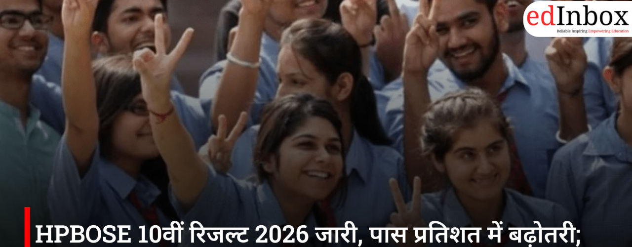 HPBOSE 10वीं रिजल्ट 2026 जारी, पास प्रतिशत में बढ़ोतरी; छात्राओं ने फिर मारी बाजी