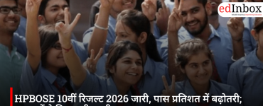 HPBOSE 10वीं रिजल्ट 2026 जारी, पास प्रतिशत में बढ़ोतरी; छात्राओं ने फिर मारी बाजी