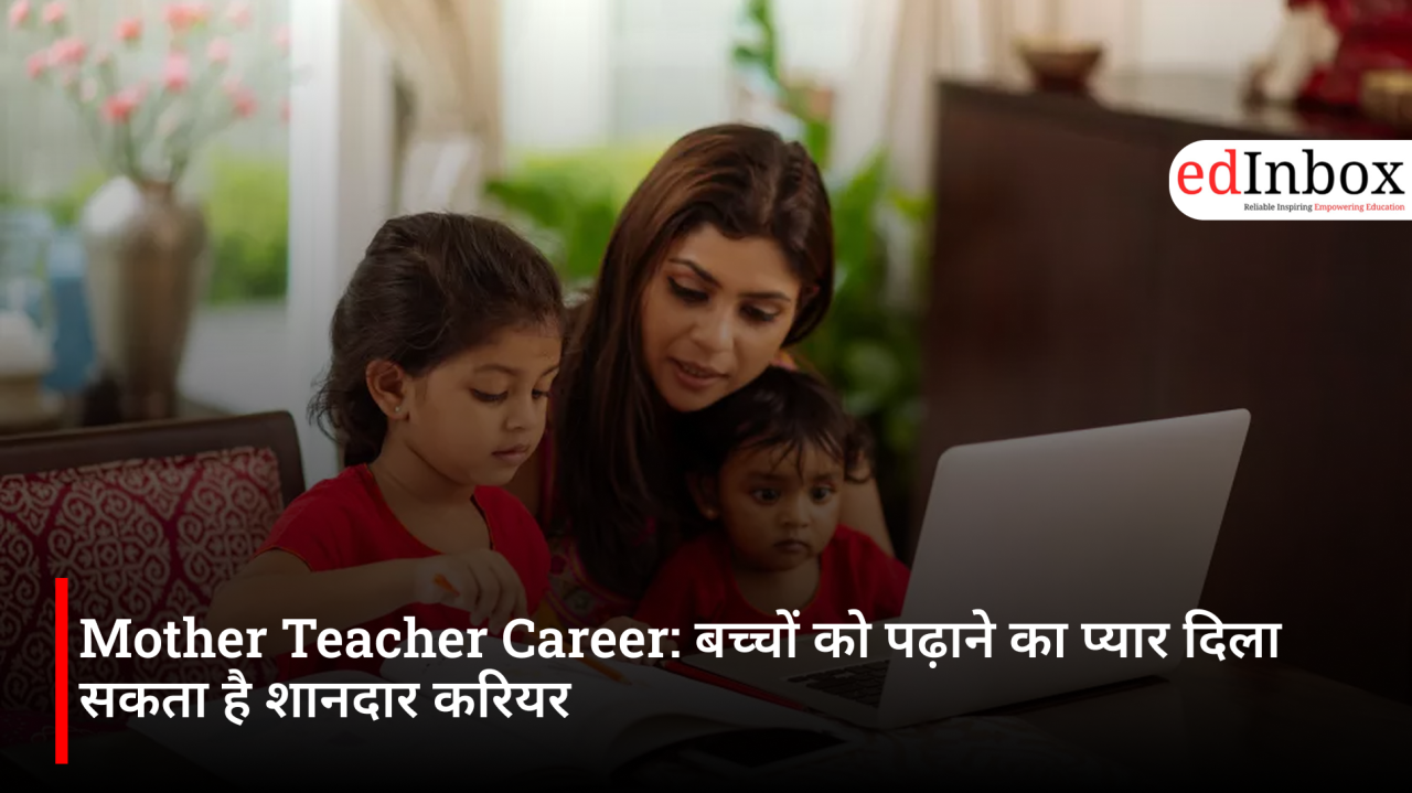 Mother Teacher Career: बच्चों को पढ़ाने का प्यार दिला सकता है शानदार करियर