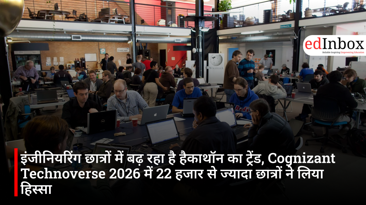 इंजीनियरिंग छात्रों में बढ़ रहा है हैकाथॉन का ट्रेंड, Cognizant Technoverse 2026 में 22 हजार से ज्यादा छात्रों ने लिया हिस्सा