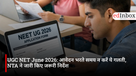 UGC NET June 2026: आवेदन भरते समय न करें ये गलती, NTA ने जारी किए जरूरी निर्देश