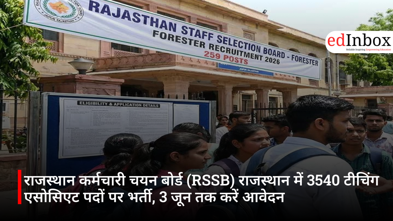 राजस्थान कर्मचारी चयन बोर्ड (RSSB) राजस्थान में 3540 टीचिंग एसोसिएट पदों पर भर्ती, 3 जून तक करें आवेदन