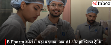 B.Pharm कोर्स में बड़ा बदलाव, अब AI और हॉस्पिटल ट्रेनिंग पर होगा फोकस