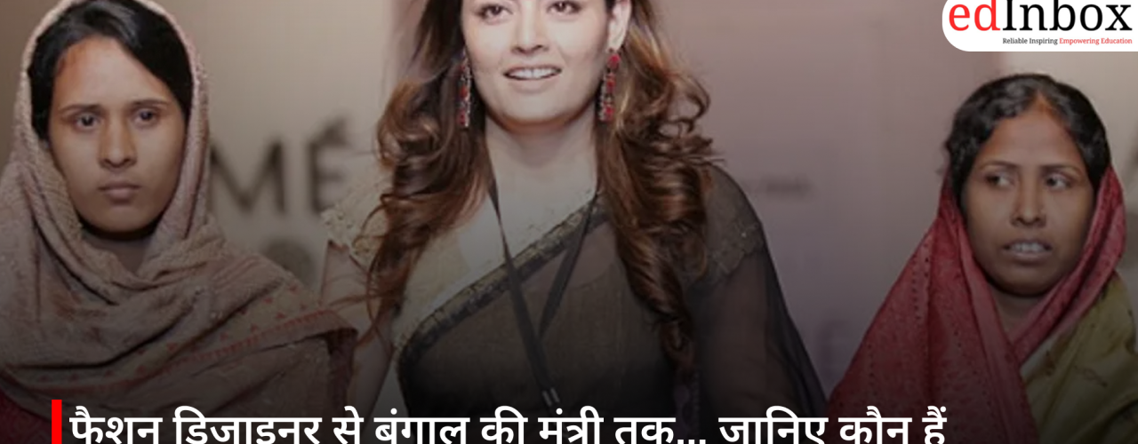 फैशन डिजाइनर से बंगाल की मंत्री तक... जानिए कौन हैं अग्निमित्रा पॉल