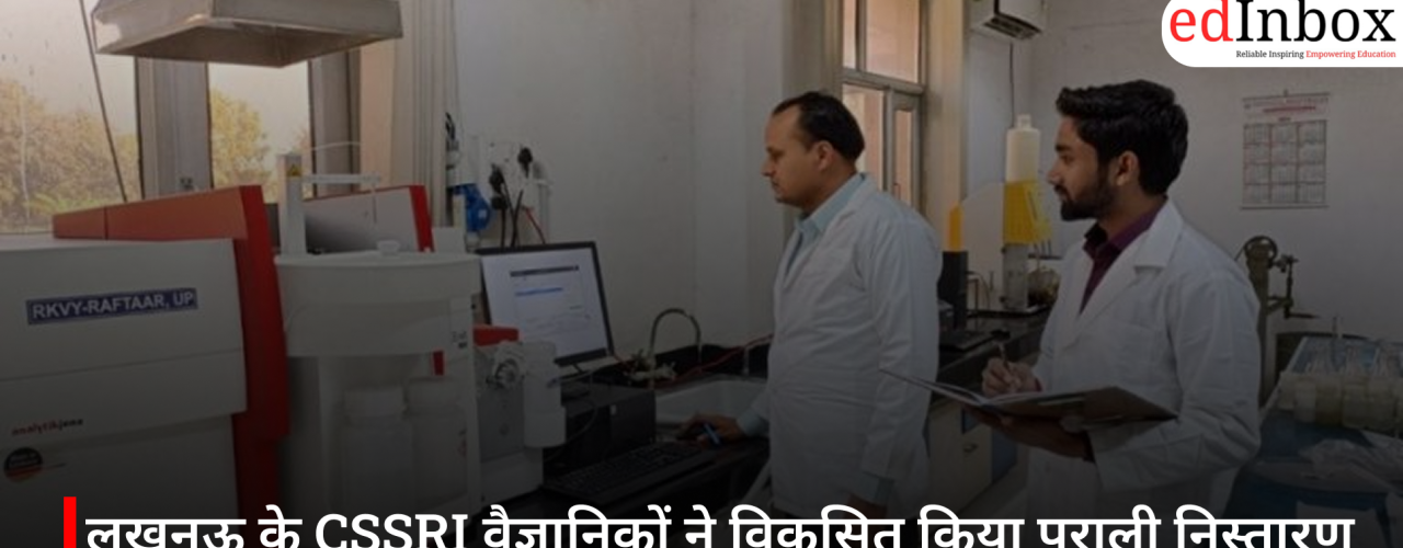 लखनऊ के CSSRI वैज्ञानिकों ने विकसित किया पराली निस्तारण का सस्ता और टिकाऊ समाधान