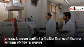 लखनऊ के CSSRI वैज्ञानिकों ने विकसित किया पराली निस्तारण का सस्ता और टिकाऊ समाधान