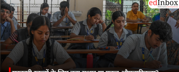 सरकारी स्कूलों के लिए बड़ा सुधार या महज़ औपचारिकता?