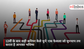 12वीं के बाद सही करियर कैसे चुनें: एक फैसला जो चुपचाप तय करता है आपका भविष्य