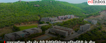 एडइनबॉक्स और सेंट मैरी रिहैबिलिटेशन यूनिवर्सिटी के बीच MoU, स्किल आधारित उच्च शिक्षा को मिलेगा बढ़ावा