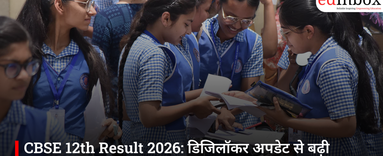 CBSE 12th Result 2026: डिजिलॉकर अपडेट से बढ़ी हलचल, जल्द जारी हो सकते हैं नतीजे