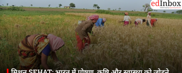 मिशन SEHAT: भारत में पोषण, कृषि और स्वास्थ्य को जोड़ने वाला नया राष्ट्रीय अभियान