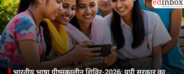 भारतीय भाषा ग्रीष्मकालीन शिविर-2026: यूपी सरकार का शिक्षा को भारतीय मूल्यों से जोड़ने का प्रयास