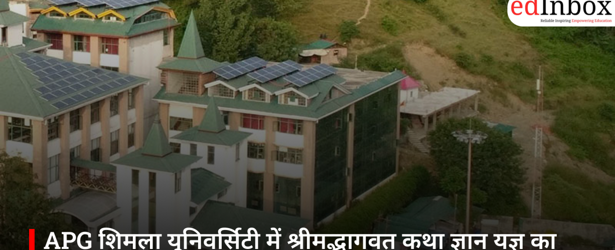 APG शिमला यूनिवर्सिटी में श्रीमद्भागवत कथा ज्ञान यज्ञ का आयोजन, भक्ति और आध्यात्मिक माहौल से गूंजा कैंपस