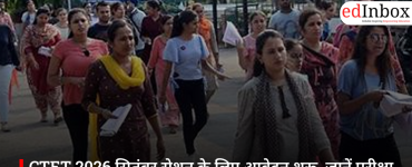 CTET 2026 सितंबर सेशन के लिए आवेदन शुरू, जानें परीक्षा तिथि, फीस और पूरा प्रोसेस