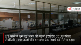 IIT बॉम्बे में शुरू हुई भारत की पहली इंटीग्रेटेड CCUS फील्ड लेबोरेटरी, स्वच्छ ऊर्जा और क्लाइमेट टेक रिसर्च को मिलेगा बढ़ावा