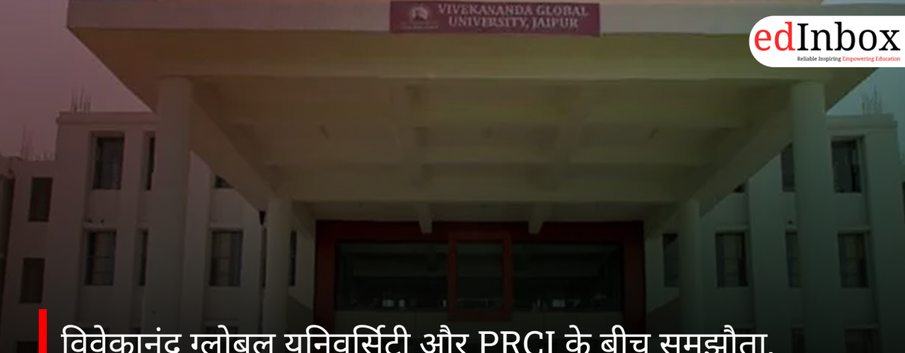 विवेकानंद ग्लोबल यूनिवर्सिटी और PRCI के बीच समझौता, मीडिया छात्रों को मिलेगा इंडस्ट्री ट्रेनिंग और इंटर्नशिप का मौका