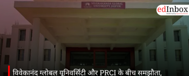 विवेकानंद ग्लोबल यूनिवर्सिटी और PRCI के बीच समझौता, मीडिया छात्रों को मिलेगा इंडस्ट्री ट्रेनिंग और इंटर्नशिप का मौका
