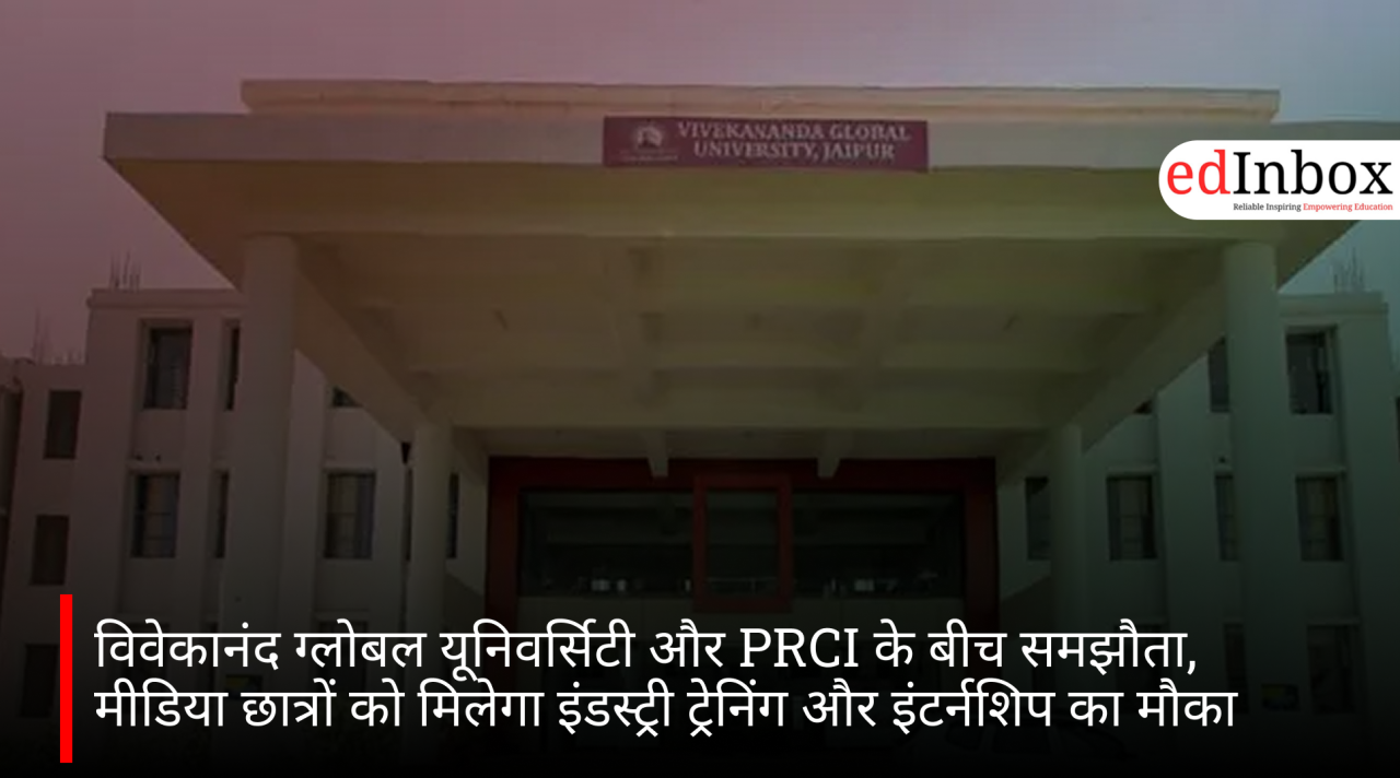 विवेकानंद ग्लोबल यूनिवर्सिटी और PRCI के बीच समझौता, मीडिया छात्रों को मिलेगा इंडस्ट्री ट्रेनिंग और इंटर्नशिप का मौका