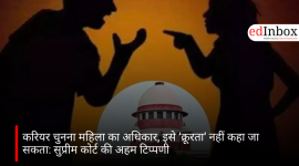 करियर चुनना महिला का अधिकार, इसे ‘क्रूरता’ नहीं कहा जा सकता: सुप्रीम कोर्ट की अहम टिप्पणी