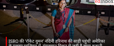 ISRO की ‘रॉकेट वुमन’ नंदिनी हरिनाथ की साड़ी पहुंची अमेरिका के मशहूर म्यूजियम में, मंगलयान मिशन से जुड़ी है खास कहानी