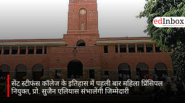 सेंट स्टीफंस कॉलेज के इतिहास में पहली बार महिला प्रिंसिपल नियुक्त, प्रो. सुजैन एलियास संभालेंगी जिम्मेदारी