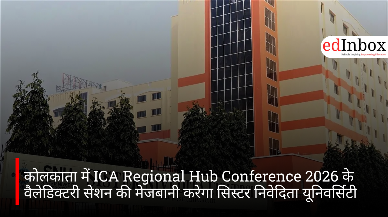 कोलकाता में ICA Regional Hub Conference 2026 के वैलेडिक्टरी सेशन की मेजबानी करेगा सिस्टर निवेदिता यूनिवर्सिटी