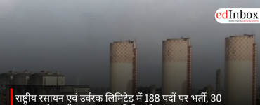 राष्ट्रीय रसायन एवं उर्वरक लिमिटेड में 188 पदों पर भर्ती, 30 वर्ष तक के उम्मीदवार कर सकते हैं आवेदन