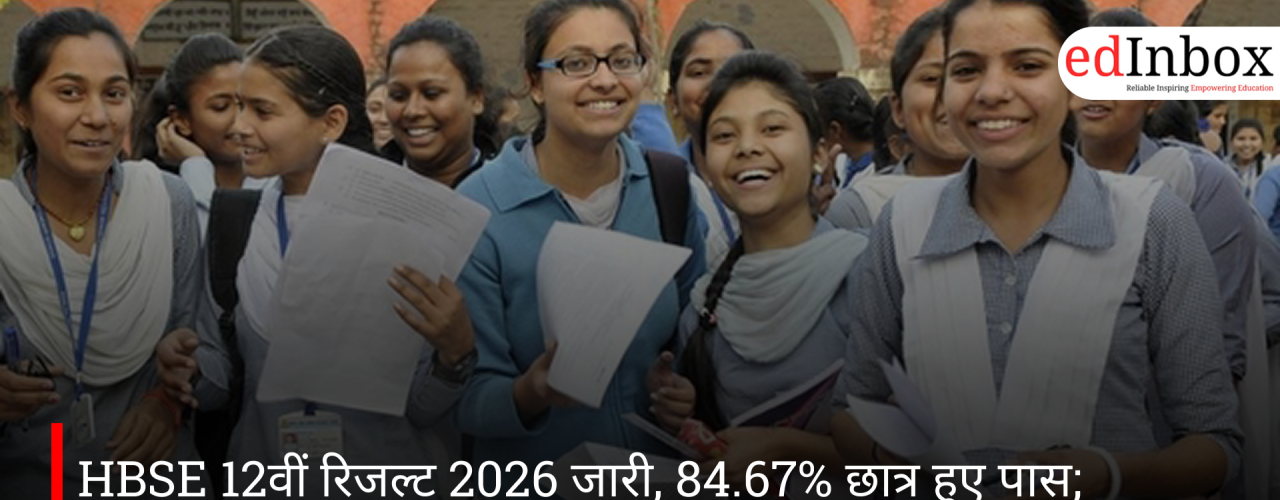 HBSE 12वीं रिजल्ट 2026 जारी, 84.67% छात्र हुए पास; बेटियों ने फिर मारी बाजी