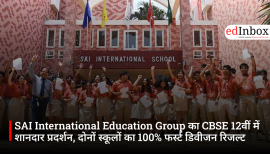 SAI International Education Group का CBSE 12वीं में शानदार प्रदर्शन, दोनों स्कूलों का 100% फर्स्ट डिवीजन रिजल्ट