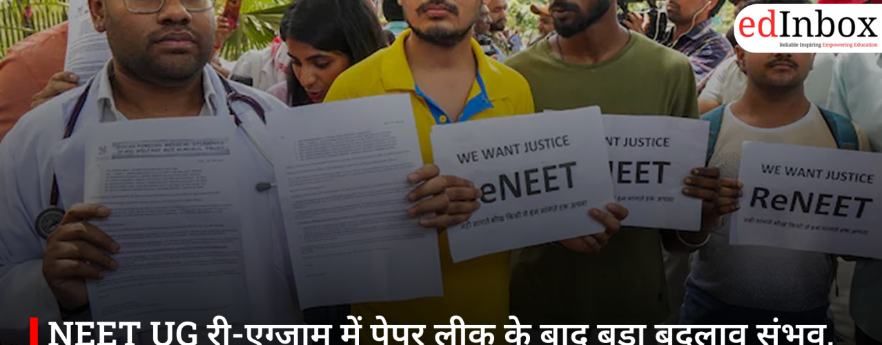 NEET UG री-एग्जाम में पेपर लीक के बाद बड़ा बदलाव संभव, हाइब्रिड मॉडल और CBT पर मंथन तेज