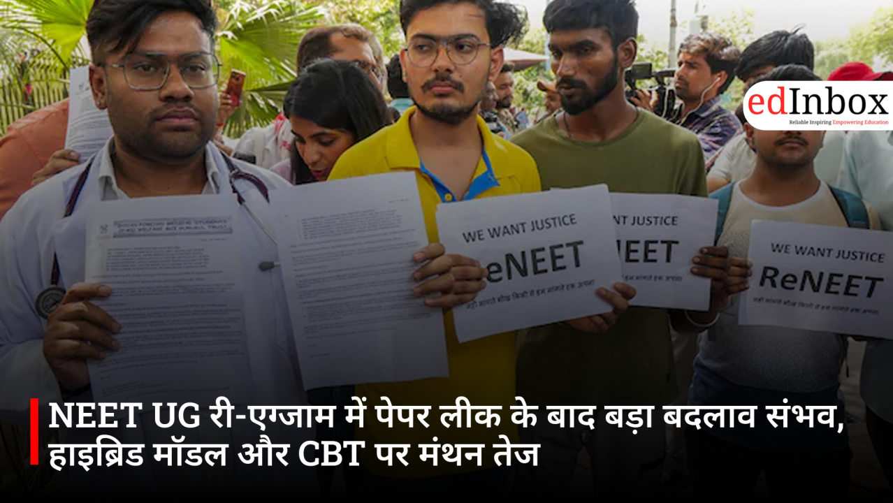 NEET UG री-एग्जाम में पेपर लीक के बाद बड़ा बदलाव संभव, हाइब्रिड मॉडल और CBT पर मंथन तेज