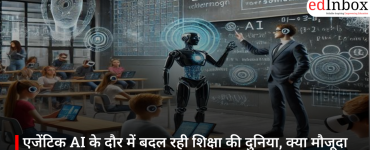 एजेंटिक AI के दौर में बदल रही शिक्षा की दुनिया, क्या मौजूदा सिस्टम तैयार है?