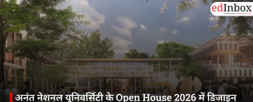 अनंत नेशनल यूनिवर्सिटी के Open House 2026 में डिजाइन एजुकेशन की नई सोच से रूबरू हुए छात्र