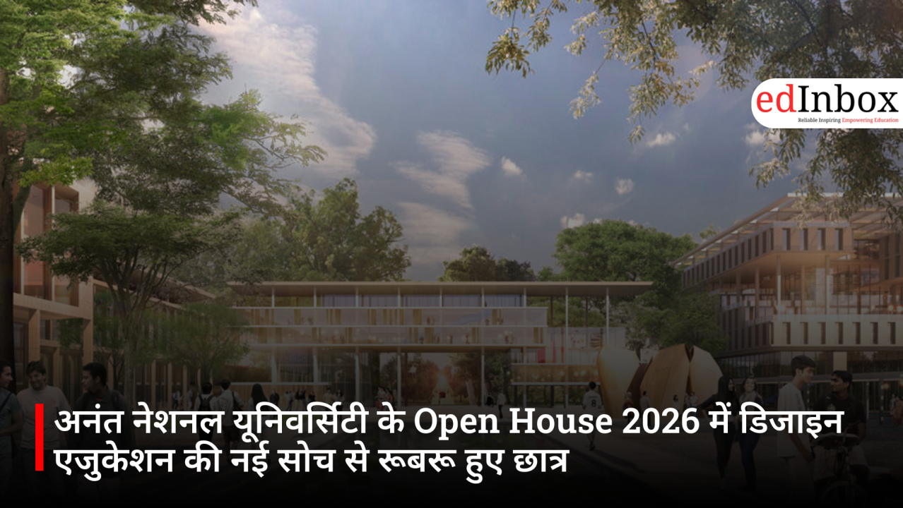 अनंत नेशनल यूनिवर्सिटी के Open House 2026 में डिजाइन एजुकेशन की नई सोच से रूबरू हुए छात्र