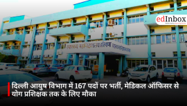 दिल्ली आयुष विभाग में 167 पदों पर भर्ती, मेडिकल ऑफिसर से योग प्रशिक्षक तक के लिए मौका