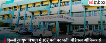 दिल्ली आयुष विभाग में 167 पदों पर भर्ती, मेडिकल ऑफिसर से योग प्रशिक्षक तक के लिए मौका