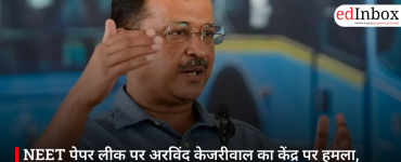 NEET पेपर लीक पर अरविंद केजरीवाल का केंद्र पर हमला, बोले- युवाओं को आंदोलन के लिए आगे आना होगा
