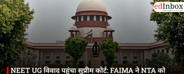 NEET UG विवाद पहुंचा सुप्रीम कोर्ट: FAIMA ने NTA को बदलने और न्यायिक निगरानी में दोबारा परीक्षा की उठाई मांग
