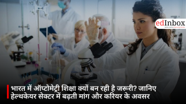 भारत में ऑप्टोमेट्री शिक्षा क्यों बन रही है जरूरी? जानिए हेल्थकेयर सेक्टर में बढ़ती मांग और करियर के अवसर