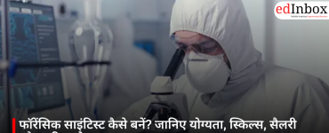 फॉरेंसिक साइंटिस्ट कैसे बनें? जानिए योग्यता, स्किल्स, सैलरी और करियर के अवसर
