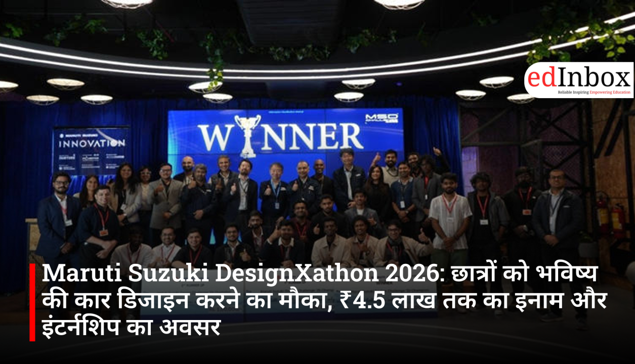 Maruti Suzuki DesignXathon 2026: छात्रों को भविष्य की कार डिजाइन करने का मौका, ₹4.5 लाख तक का इनाम और इंटर्नशिप का अवसर